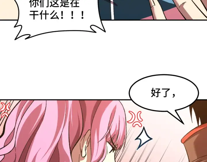 漫画《高武：登陆未来一万年》第41话 迎接第108张图