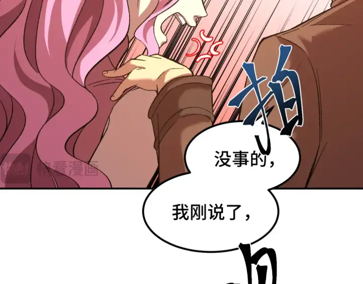 漫画《高武：登陆未来一万年》第41话 迎接第109张图