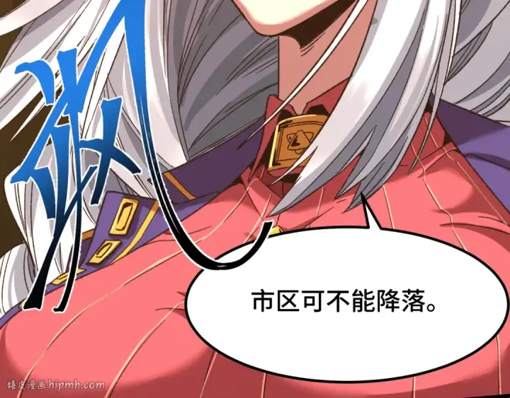 漫画《高武：登陆未来一万年》第41话 迎接第120张图