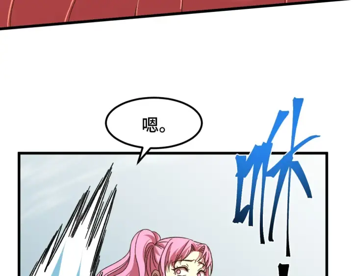 漫画《高武：登陆未来一万年》第41话 迎接第121张图