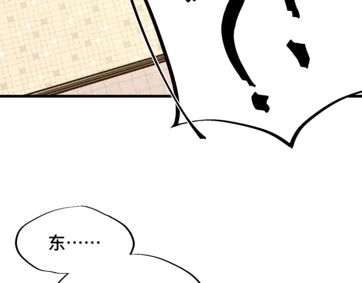 漫画《高武：登陆未来一万年》第41话 迎接第126张图