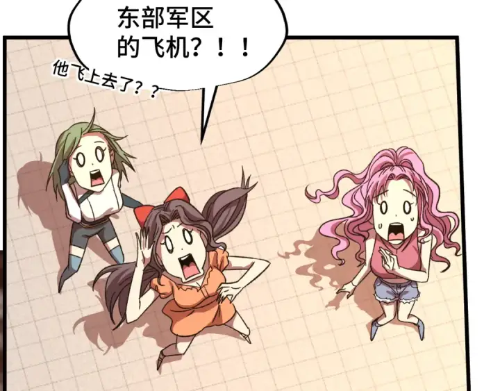 漫画《高武：登陆未来一万年》第41话 迎接第127张图