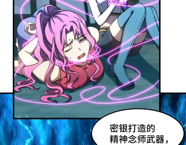 漫画《高武：登陆未来一万年》第41话 迎接第13张图
