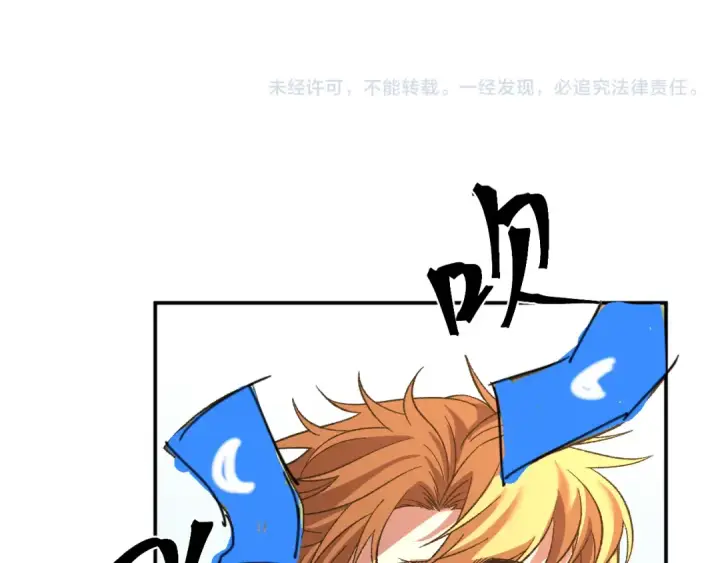 漫画《高武：登陆未来一万年》第41话 迎接第131张图