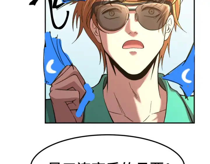 漫画《高武：登陆未来一万年》第41话 迎接第132张图