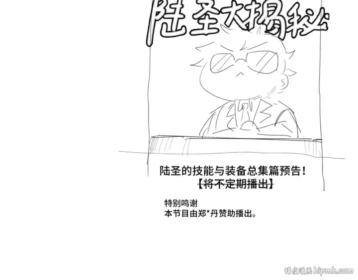 漫画《高武：登陆未来一万年》第41话 迎接第136张图