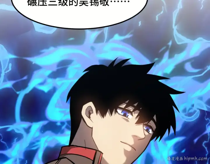 漫画《高武：登陆未来一万年》第41话 迎接第24张图