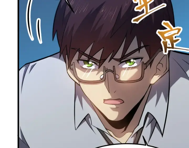 漫画《高武：登陆未来一万年》第41话 迎接第33张图