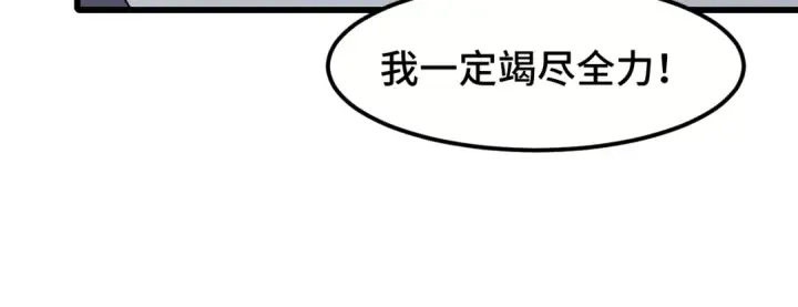 漫画《高武：登陆未来一万年》第41话 迎接第34张图