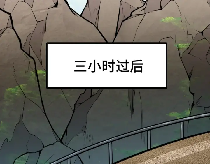 漫画《高武：登陆未来一万年》第41话 迎接第36张图
