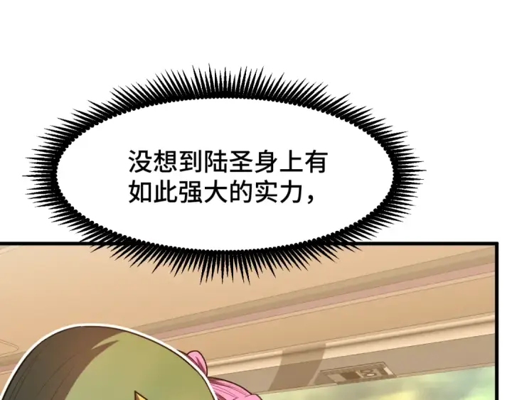 漫画《高武：登陆未来一万年》第41话 迎接第47张图
