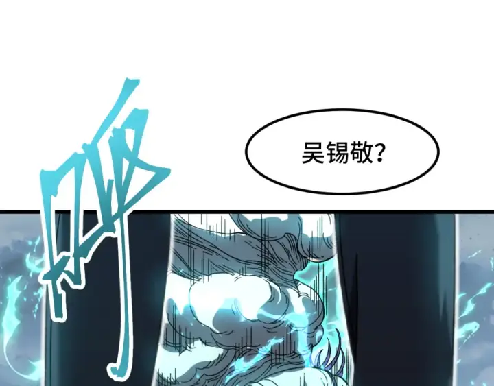 漫画《高武：登陆未来一万年》第41话 迎接第5张图