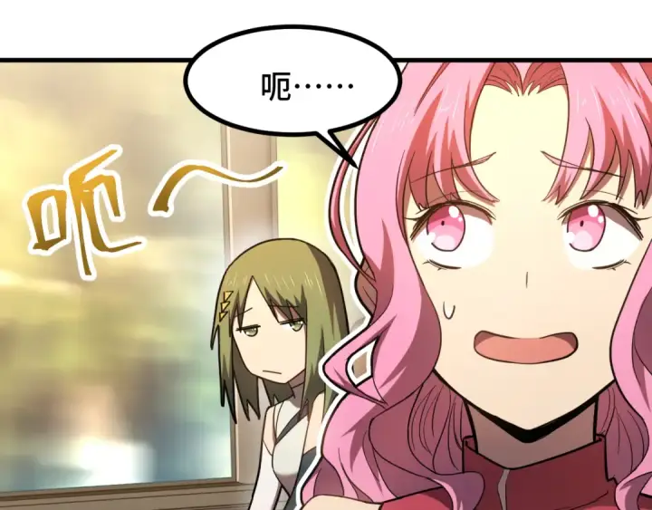 漫画《高武：登陆未来一万年》第41话 迎接第55张图