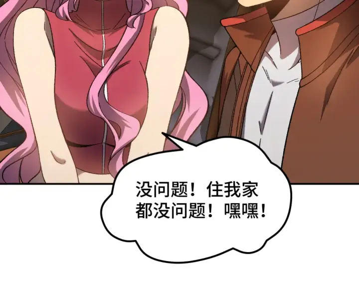 漫画《高武：登陆未来一万年》第41话 迎接第61张图