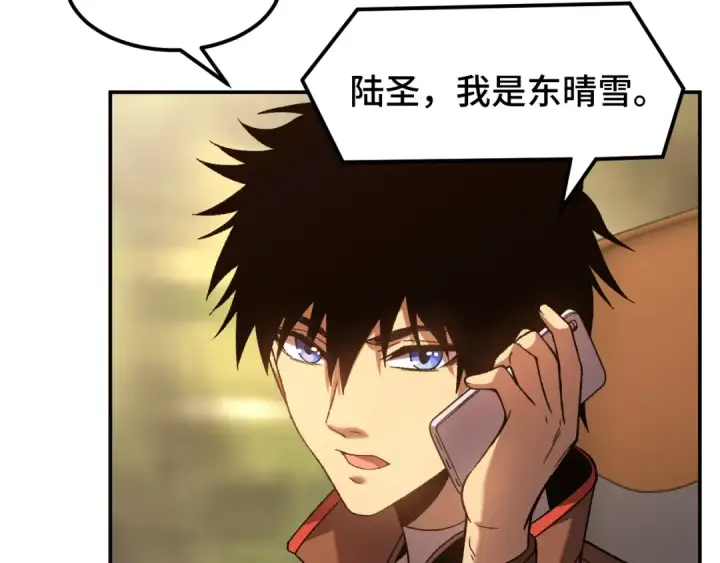 漫画《高武：登陆未来一万年》第41话 迎接第65张图