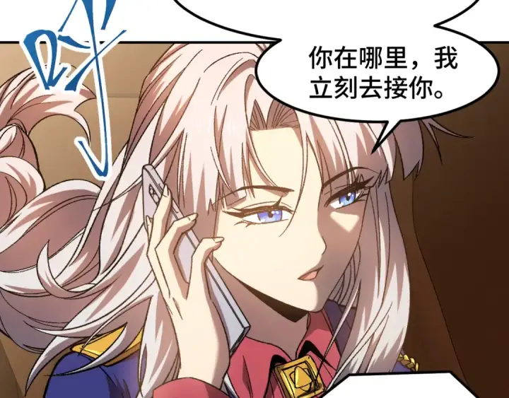 漫画《高武：登陆未来一万年》第41话 迎接第67张图