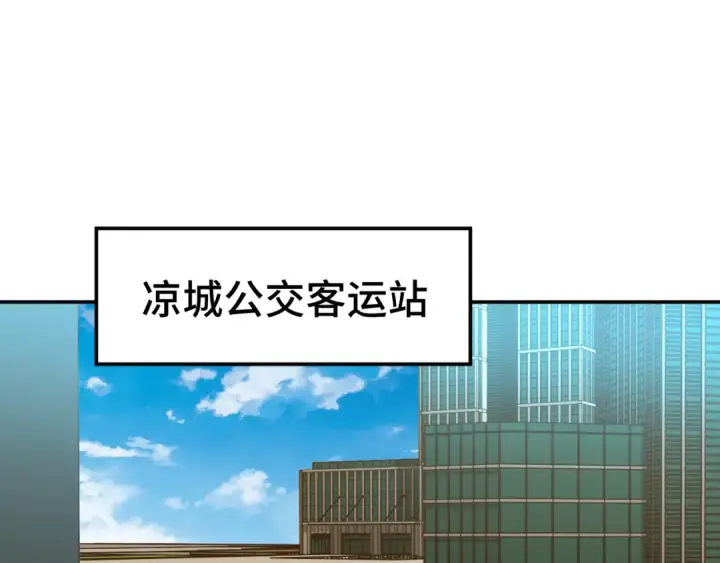 漫画《高武：登陆未来一万年》第41话 迎接第69张图