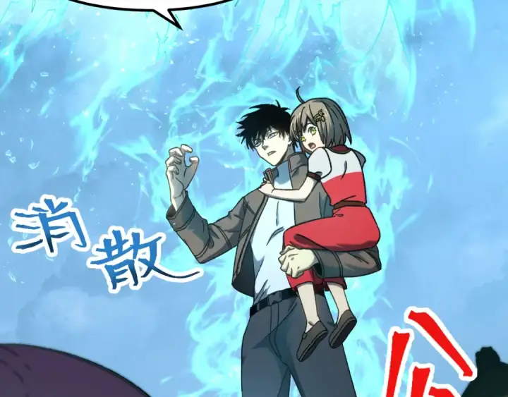 漫画《高武：登陆未来一万年》第41话 迎接第7张图
