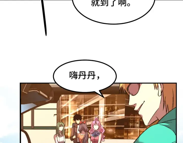 漫画《高武：登陆未来一万年》第41话 迎接第82张图