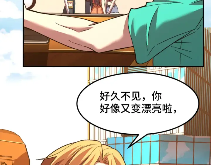 漫画《高武：登陆未来一万年》第41话 迎接第83张图