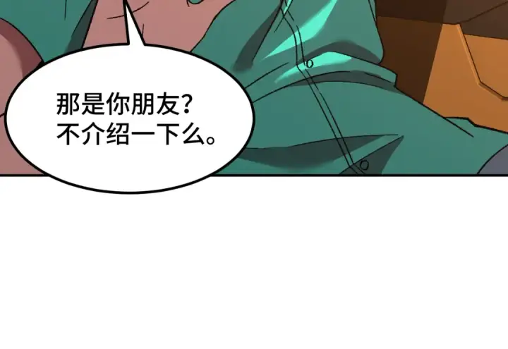 漫画《高武：登陆未来一万年》第41话 迎接第85张图