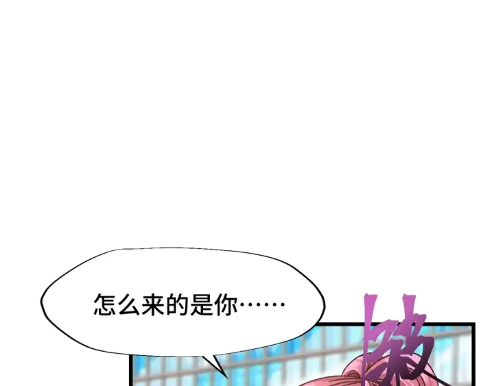 漫画《高武：登陆未来一万年》第41话 迎接第86张图