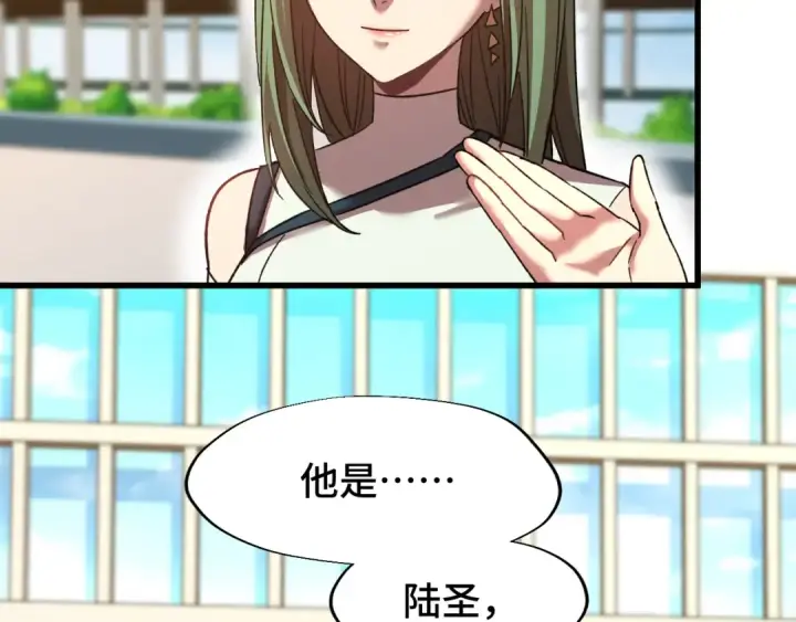 漫画《高武：登陆未来一万年》第41话 迎接第89张图