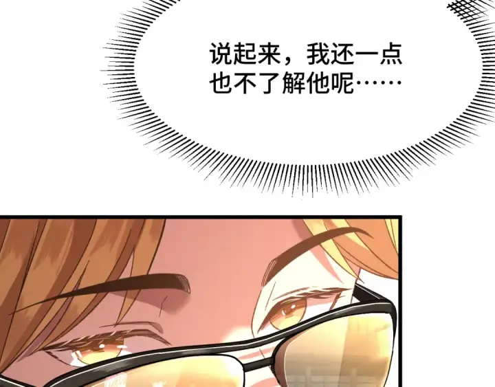 漫画《高武：登陆未来一万年》第41话 迎接第92张图
