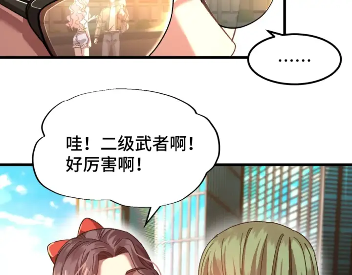 漫画《高武：登陆未来一万年》第41话 迎接第93张图