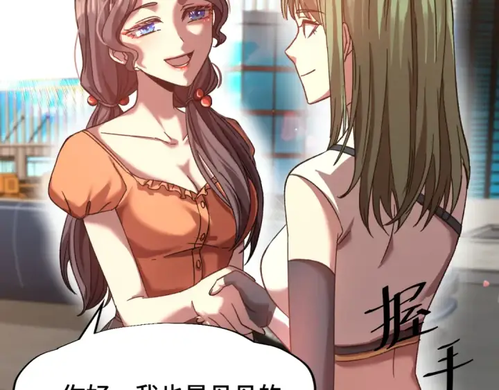 漫画《高武：登陆未来一万年》第41话 迎接第94张图