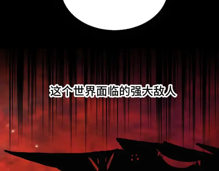 《高武：登陆未来一万年》第42话 但是我接受图71
