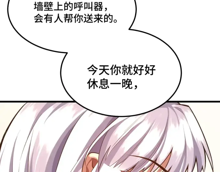 《高武：登陆未来一万年》第43话 赌约图10
