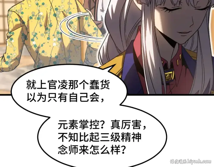 《高武：登陆未来一万年》第43话 赌约图120