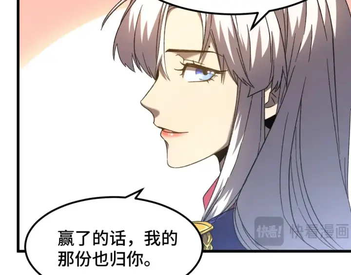 《高武：登陆未来一万年》第43话 赌约图124