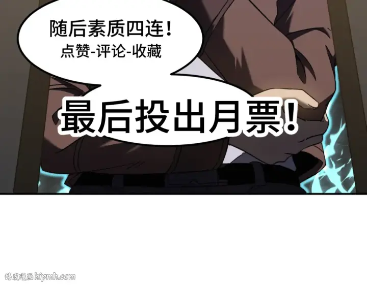 《高武：登陆未来一万年》第43话 赌约图144