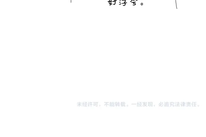 《高武：登陆未来一万年》第43话 赌约图146