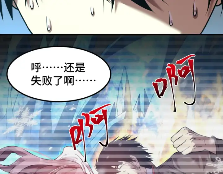 《高武：登陆未来一万年》第43话 赌约图57