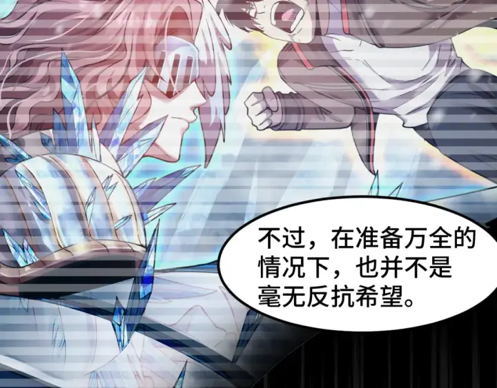 《高武：登陆未来一万年》第43话 赌约图58