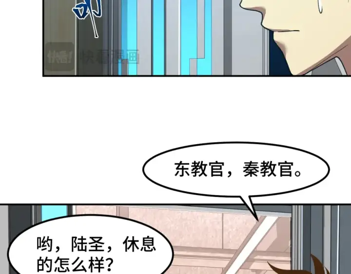 《高武：登陆未来一万年》第43话 赌约图62