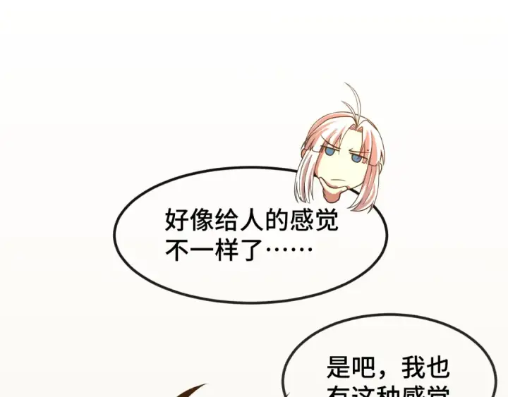 《高武：登陆未来一万年》第43话 赌约图70