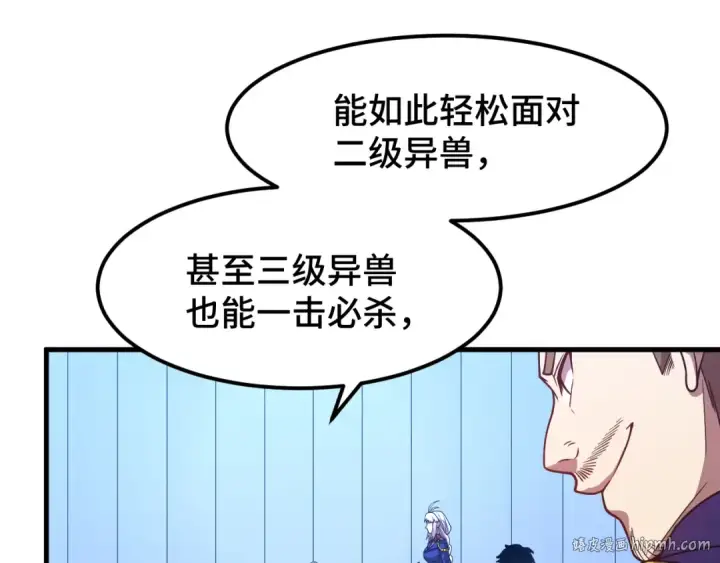 《高武：登陆未来一万年》第44话 天才们图112