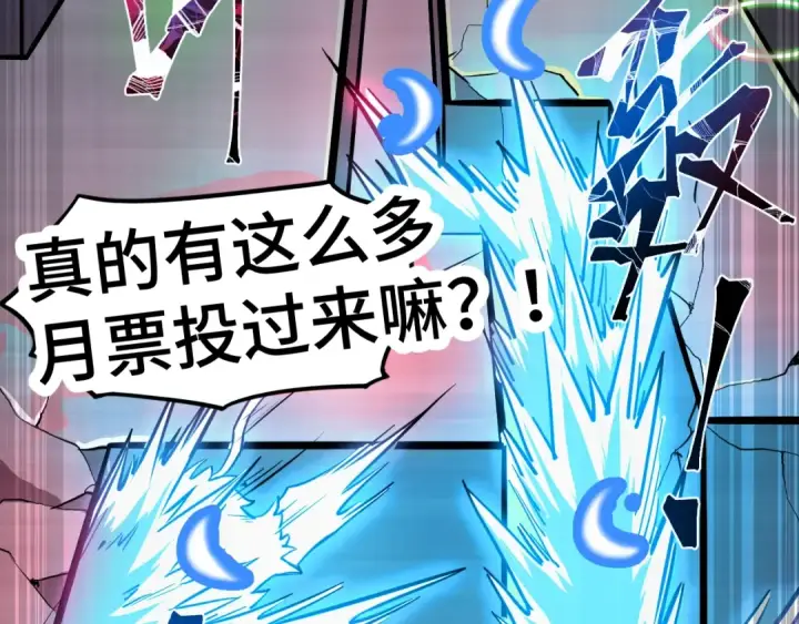 《高武：登陆未来一万年》第44话 天才们图139