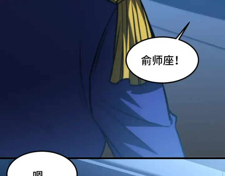 《高武：登陆未来一万年》第44话 天才们图4