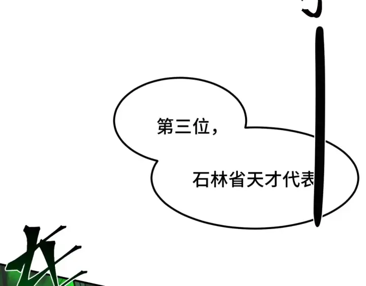《高武：登陆未来一万年》第44话 天才们图85