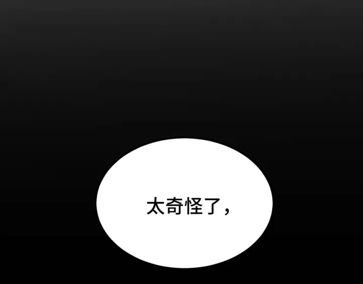 漫画《高武：登陆未来一万年》第45话 对决第101张图