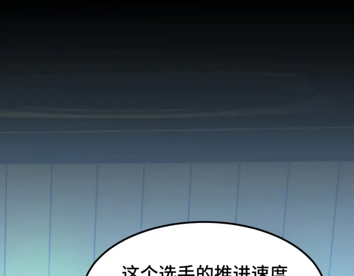 漫画《高武：登陆未来一万年》第45话 对决第102张图