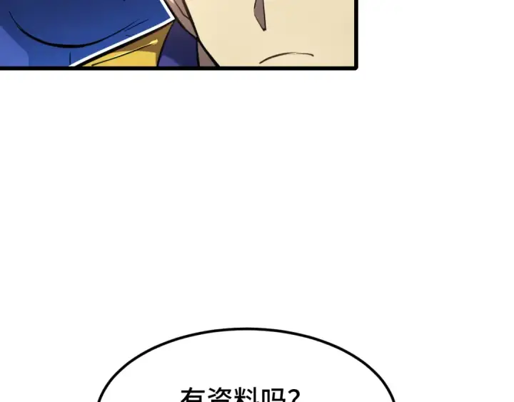 漫画《高武：登陆未来一万年》第45话 对决第108张图