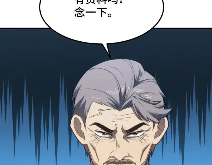 漫画《高武：登陆未来一万年》第45话 对决第109张图