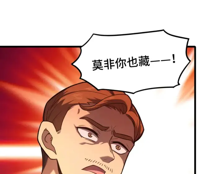 漫画《高武：登陆未来一万年》第45话 对决第114张图
