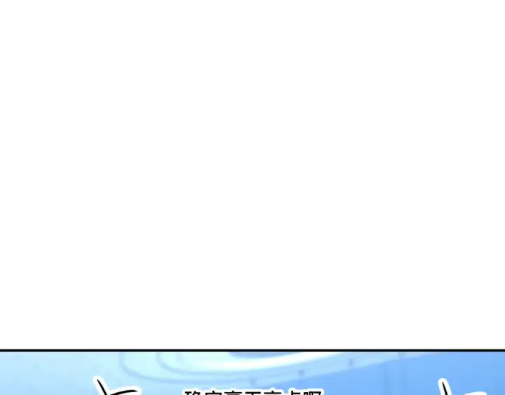 漫画《高武：登陆未来一万年》第45话 对决第117张图